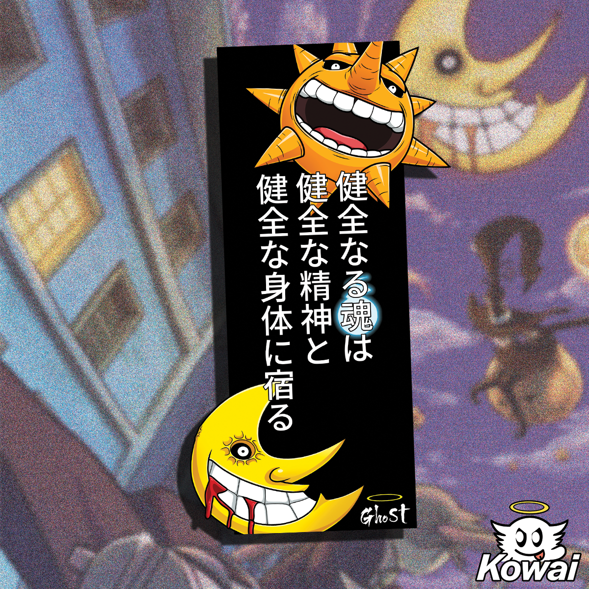 SE - "3D" Sun & Moon Slap